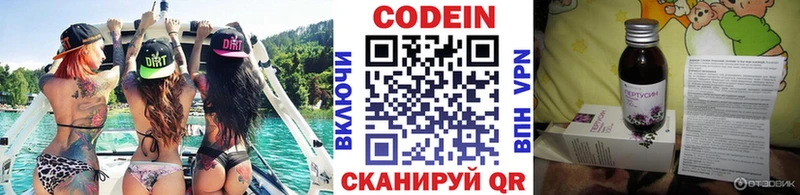 Codein напиток Lean (лин) Карталы