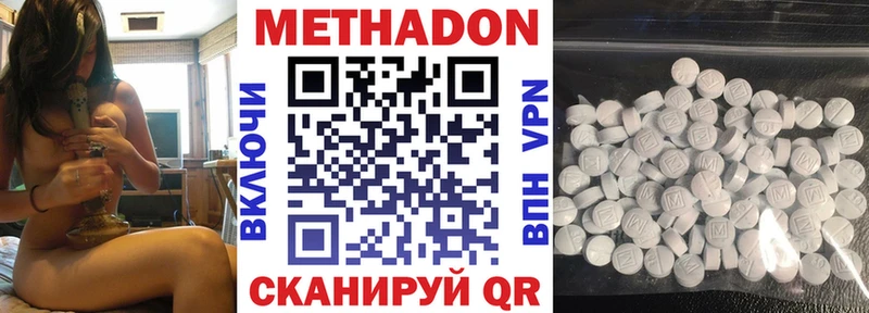 МЕТАДОН мёд Карталы